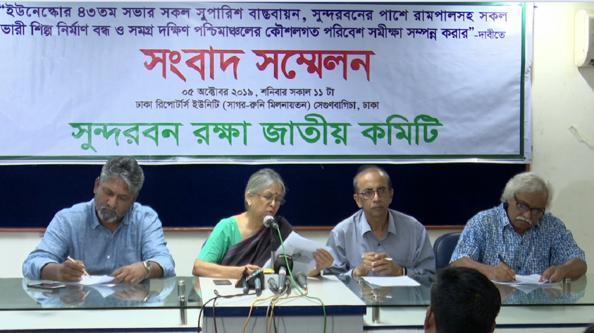 রামপাল বিদ্যুৎ প্রকল্প বাতিলের দাবি