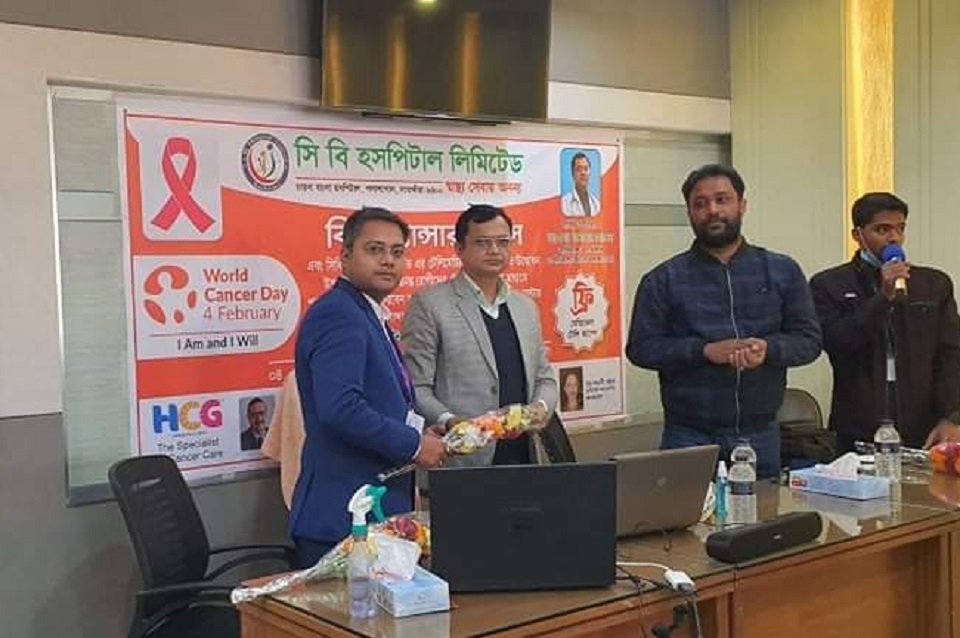সিবি হাসপাতালে ক্যান্সার বিষয়ক টেলিমেডিসিন সেবার উদ্বোধন