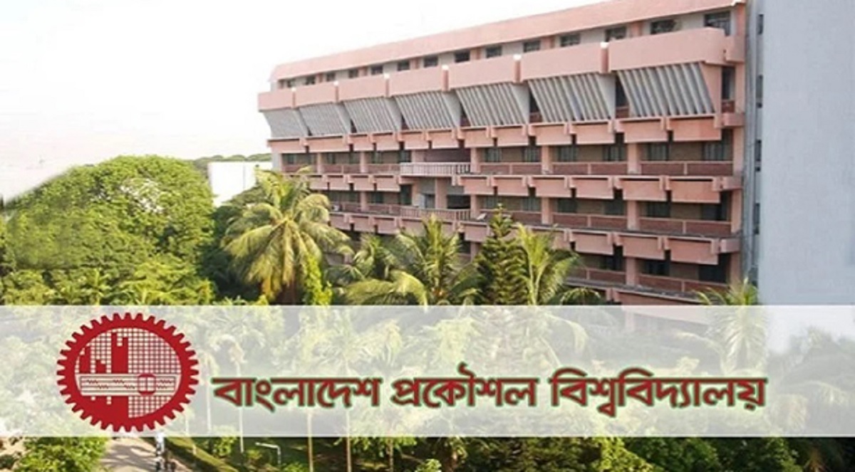 বুয়েটের ভর্তি পরীক্ষার তারিখ ঘোষণা