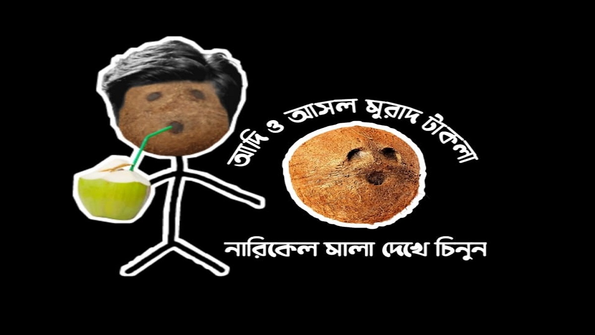 'মুরাদ টাকলা'র উৎপত্তি