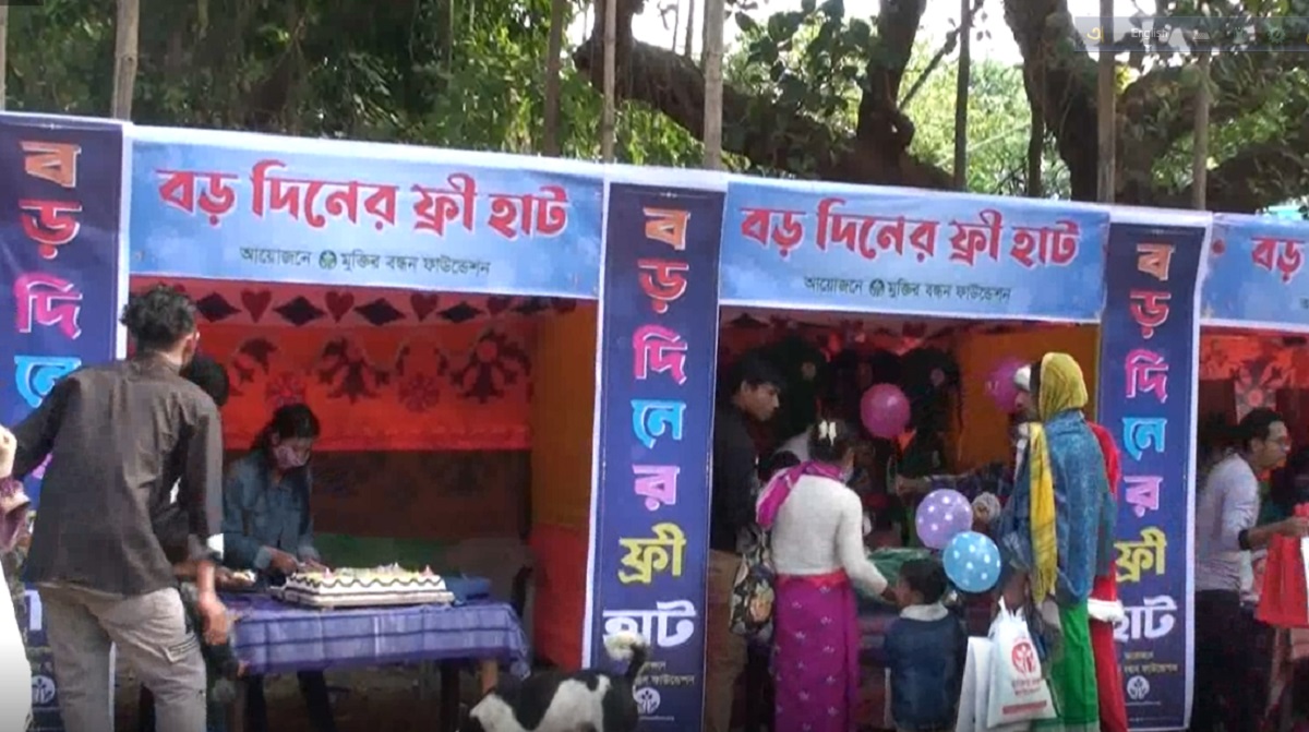 নেত্রকোণায় জমে উঠেছে বড়দিনের ফ্রি-হাট, সব মিলবে বিনামূল্যে!