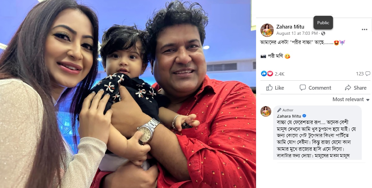 আমাদের একটা 'পরীর বাচ্চা' আছে; নায়িকা মিতুর পোস্টে বিরক্ত পরিচালক