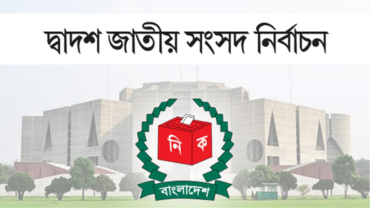ভোটের মাঠে ২৭ দল, আছেন ৩৮২ স্বতন্ত্র প্রার্থীও
