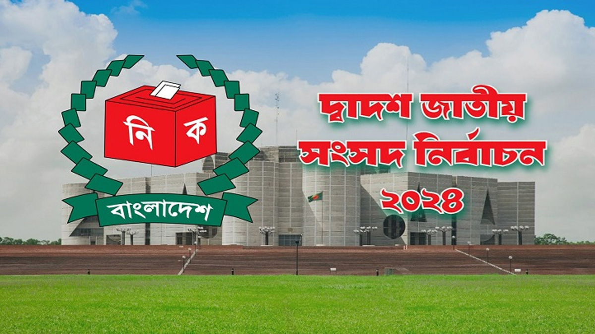 ভোটের লড়াইয়ে শুন্য পেলো যেসব দল