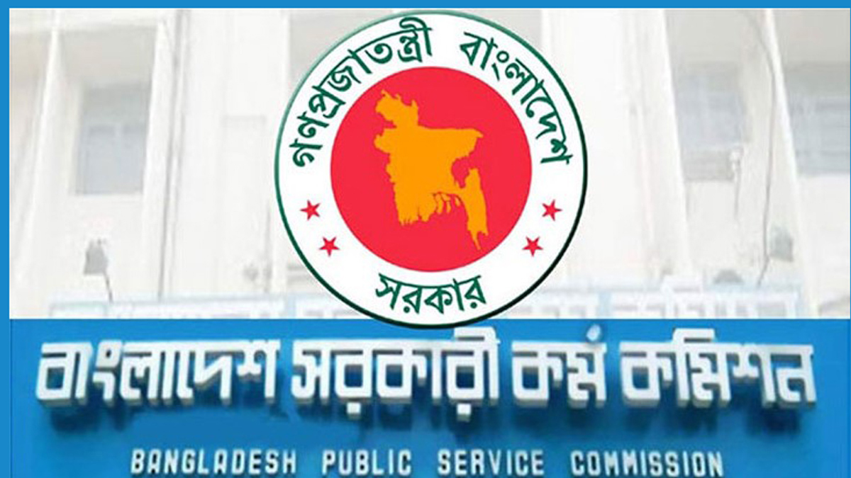 ৪৬তম বিসিএস প্রিলিমিনারির তারিখ ঘোষণা