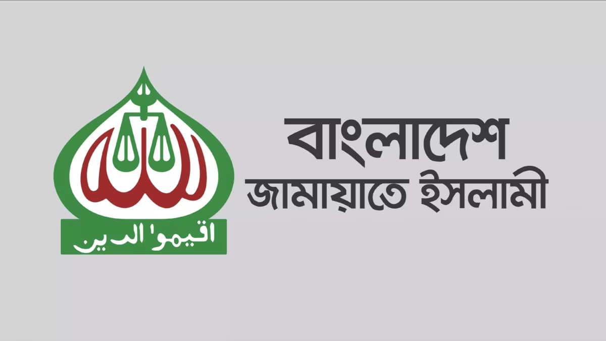 জামায়াতের নতুন কর্মসূচি ঘোষণা