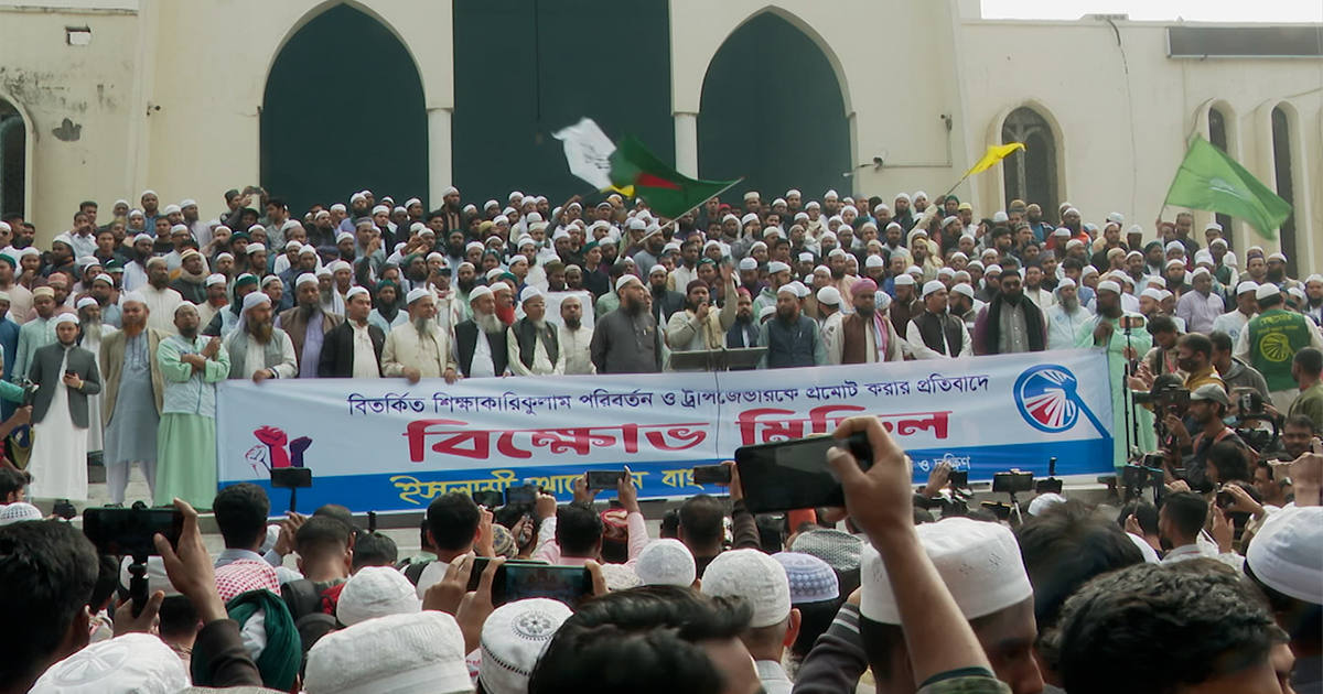 ব্র্যাকের প্রতিটি ইট খুলে নেয়ার হুঁশিয়ারি ইসলামী আন্দোলনের