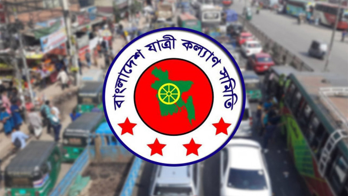 'সড়ক পরিবহন আইন' সংস্কারের দাবি