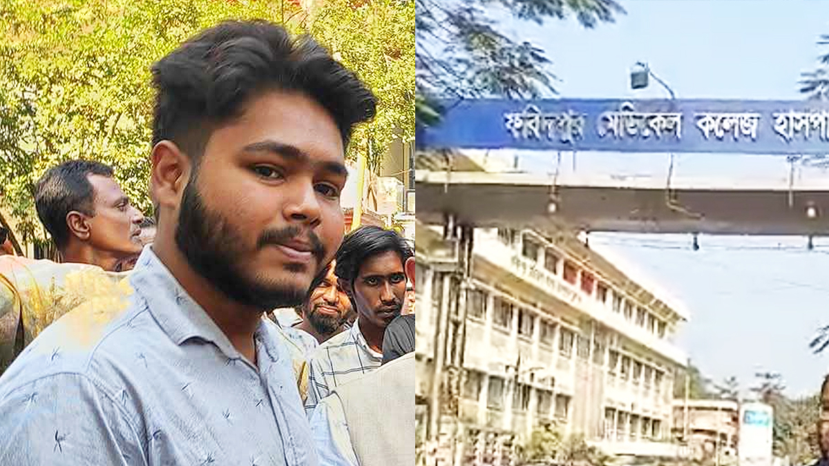 ফরিদপুর মেডিকেলে চিকিৎসকের ওপর ছাত্রলীগ কর্মীর হামলা