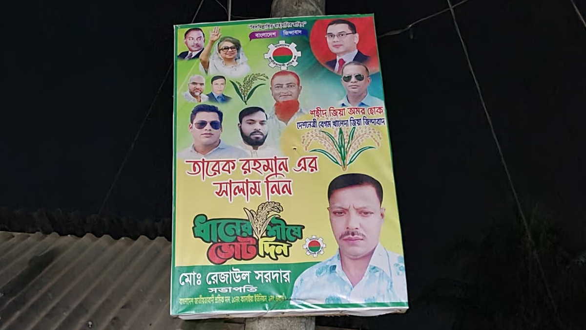 মাদক কারবারি থেকে বিএনপি নেতা; সংশ্লিষ্টদের দাবি, তিনি বহিষ্কৃত