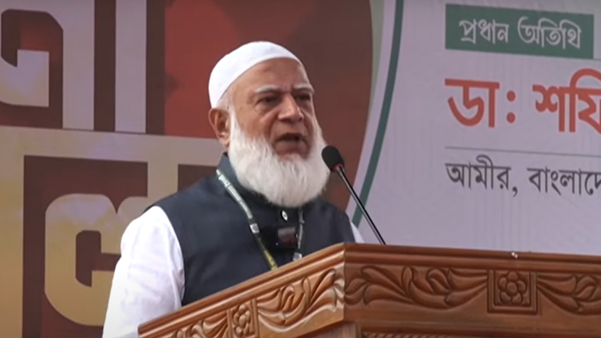 দেশে ইসলামী শাসন জরুরি: জামায়াত আমির