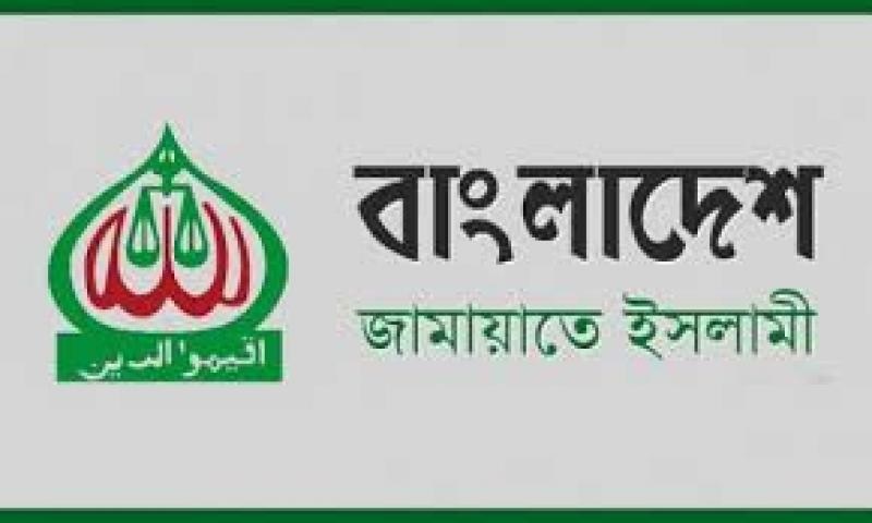 দেশ পুনর্গঠনের প্রত্যয় প্রতিফলিত হয়নি বাজেটে: জামায়াত