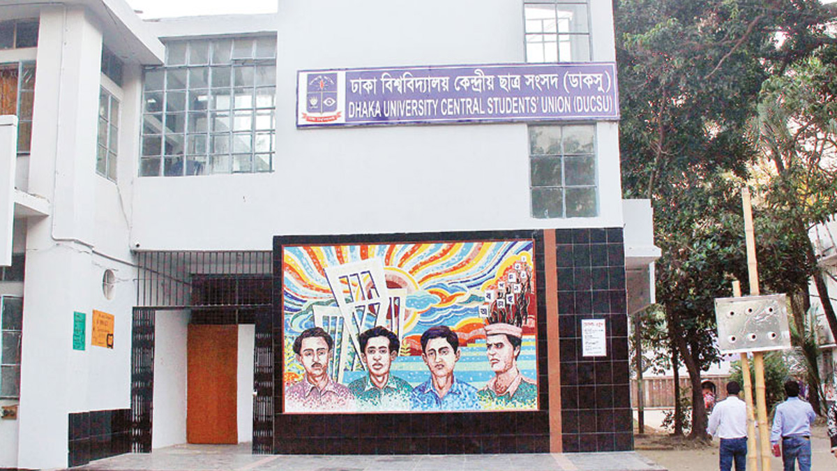 ডাকসু নির্বাচন: মনোনয়নপত্র বিতরণ ও গ্রহণের সময় একদিন বাড়ানো হয়েছে