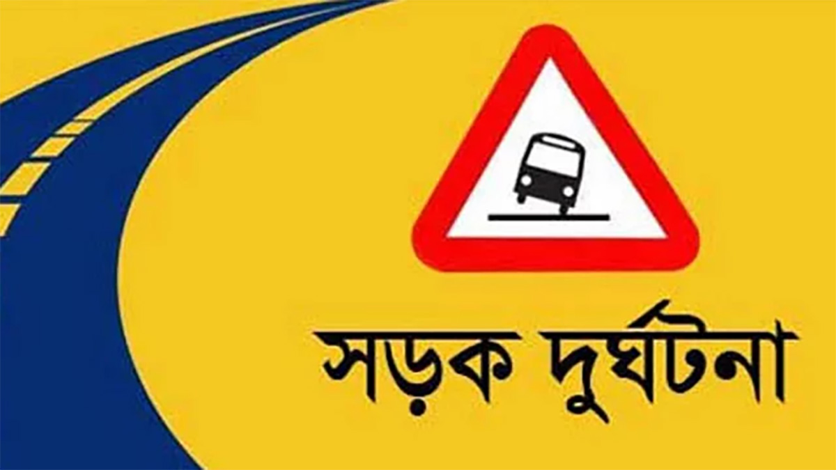 জুলাইয়ে সড়ক দুর্ঘটনায় নিহত ৪১৮