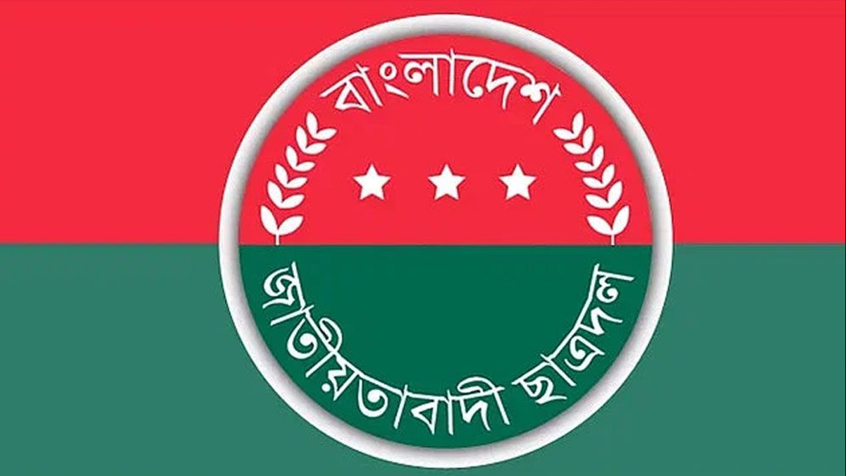 ডাকসু নির্বাচন: প্যানেলের বাইরের নেতাকর্মীদের প্রার্থিতা প্রত্যাহারের নির্দেশ ছাত্রদলের
