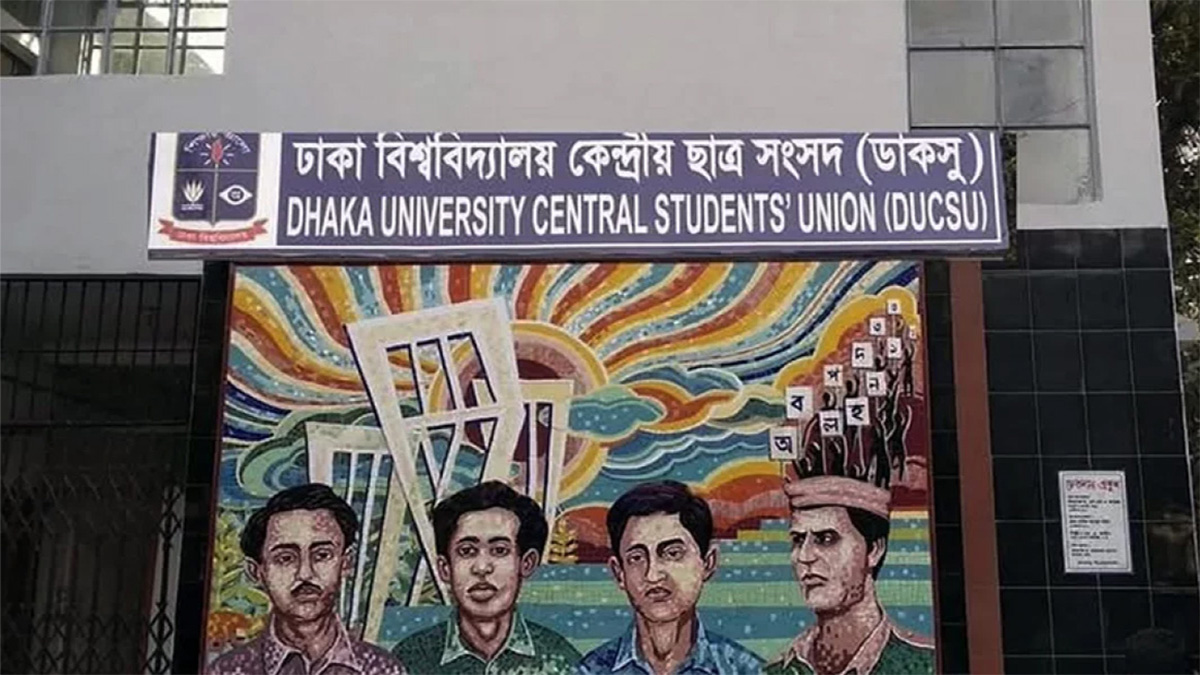 'ডাকসু নির্বাচনে সেনাবাহিনীর প্রয়োজন হলে বিশ্ববিদ্যালয় প্রশাসনকে জানাব'