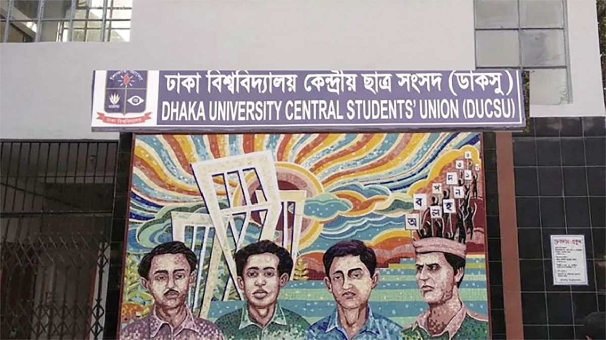 ডাকসু ও হল সংসদ নির্বাচন: ভোটারদের জন্য বিশেষ নির্দেশনা
