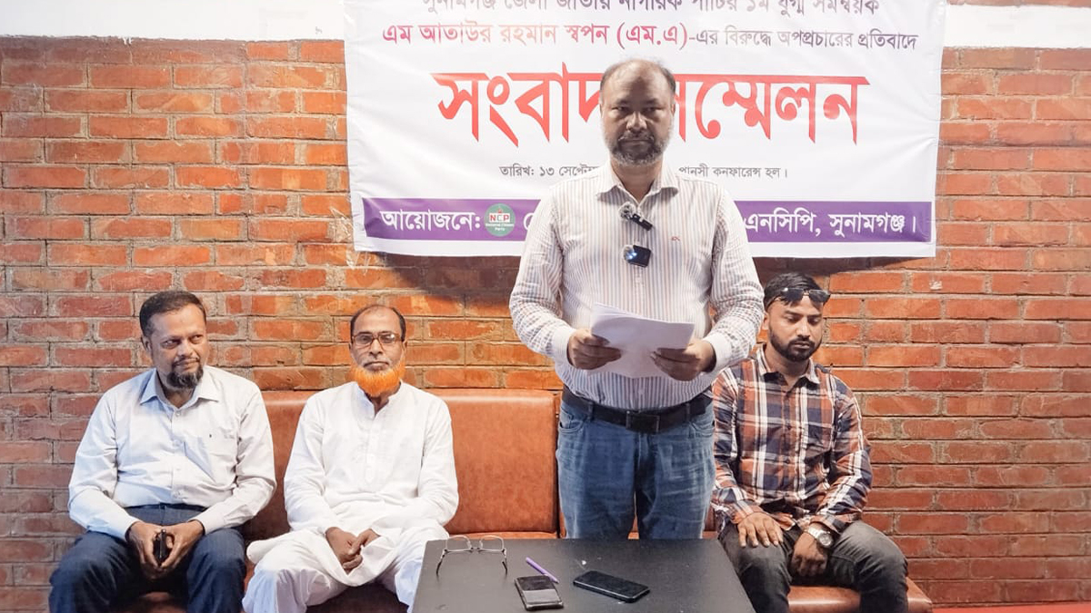 সুনামগঞ্জে জমি-ঘাট দখল: 'অভিযোগ মিথ্যা' দাবি এনসিপি নেতার 