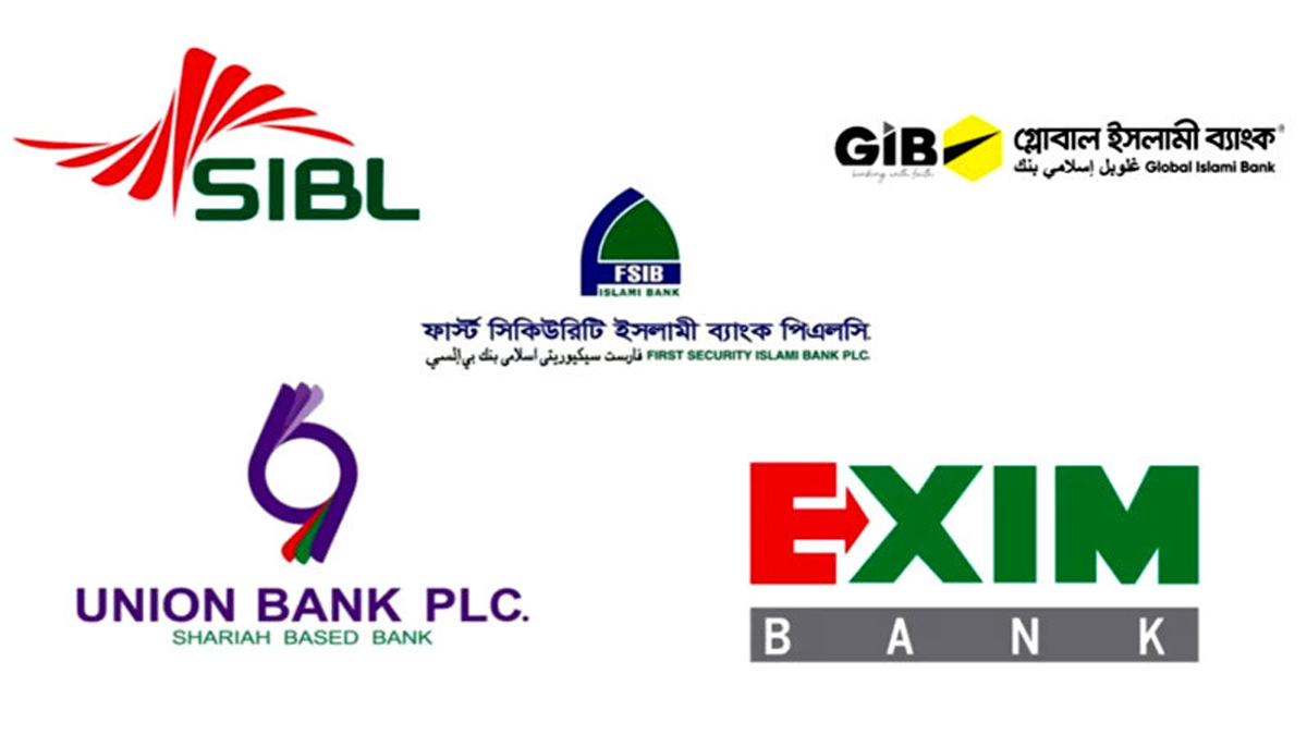 একীভূত হতে যাওয়া ৫ ব্যাংকে প্রশাসক বসানোর সিদ্ধান্ত
