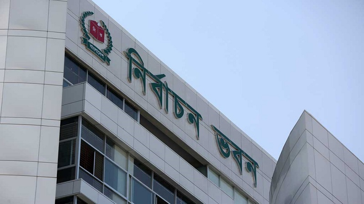 নির্বাচন কমিশন সচিবালয় ও নির্বাচন কর্মকর্তা অধ্যাদেশের অনুমোদন