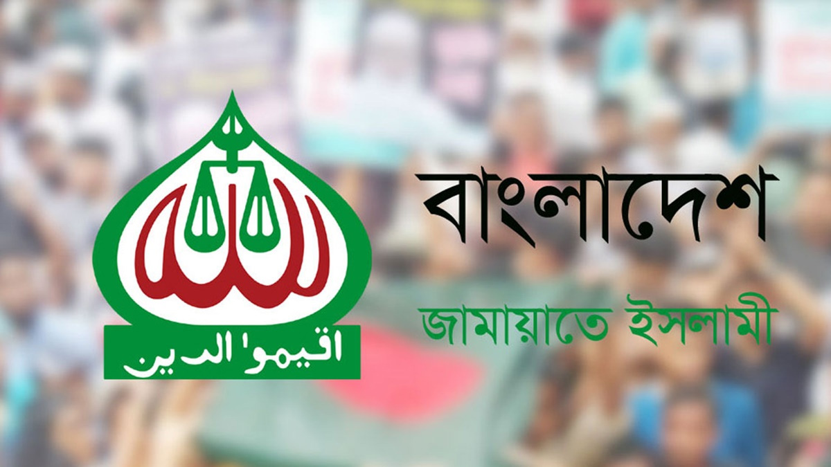 একাত্তর প্রশ্নে ক্ষমা চাওয়া নিয়ে এখনও সিদ্ধান্ত নেয়নি জামায়াত