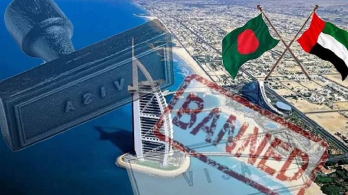 বাংলাদেশের ওপর ভিসা নিষেধাজ্ঞার ঘোষণা দেয়নি আরব আমিরাত