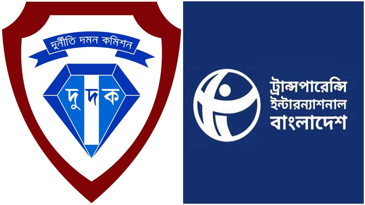 দুদক ও টিআইবি'র মধ্যে ৫ বছর মেয়াদি সমঝোতা স্মারক স্বাক্ষরিত