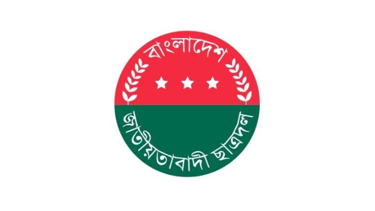 ৭০ নতুন কমিটি দিলো ছাত্রদল, তিনটি বিলুপ্ত