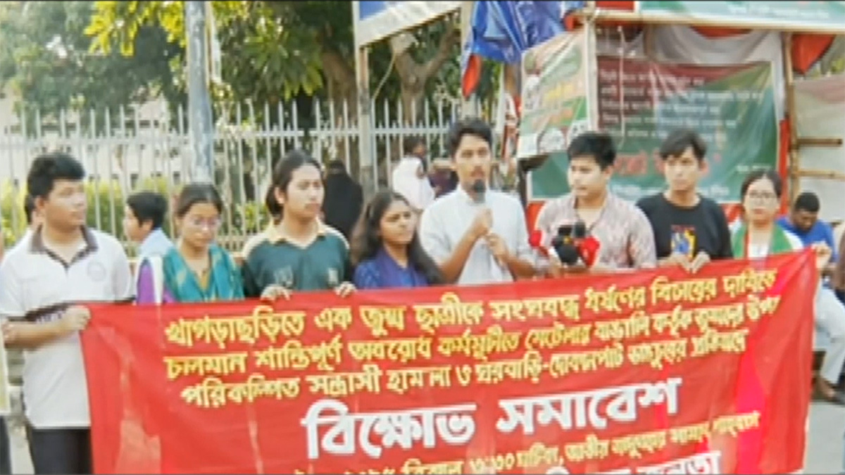 পাহাড়িদের ওপর হামলার বিচারের দাবিতে রাজধানীতে শিক্ষার্থীদের বিক্ষোভ