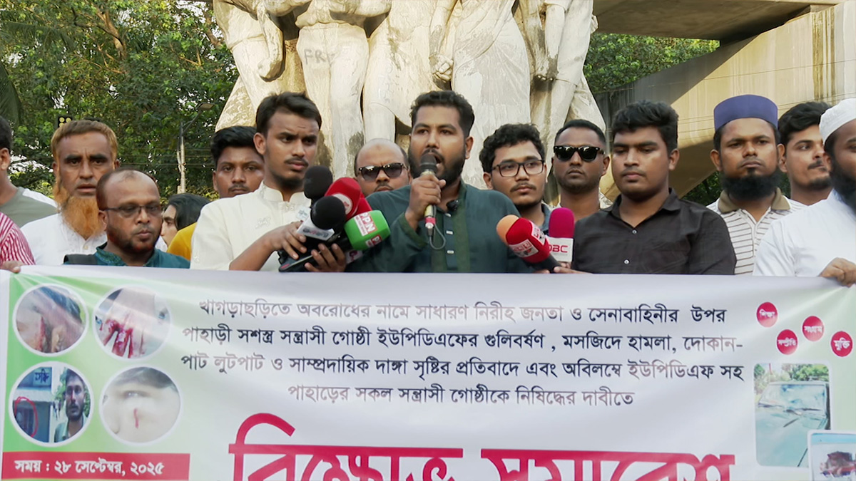 ইউপিডিএফকে নিষিদ্ধের দাবি পার্বত্য চট্টগ্রাম ছাত্র পরিষদের