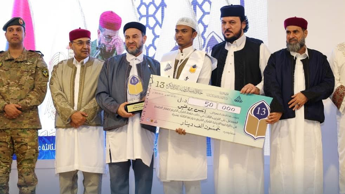 লিবিয়ার আন্তর্জাতিক কোরআন প্রতিযোগিতায় বাংলাদেশি আনাসের সাফল্য