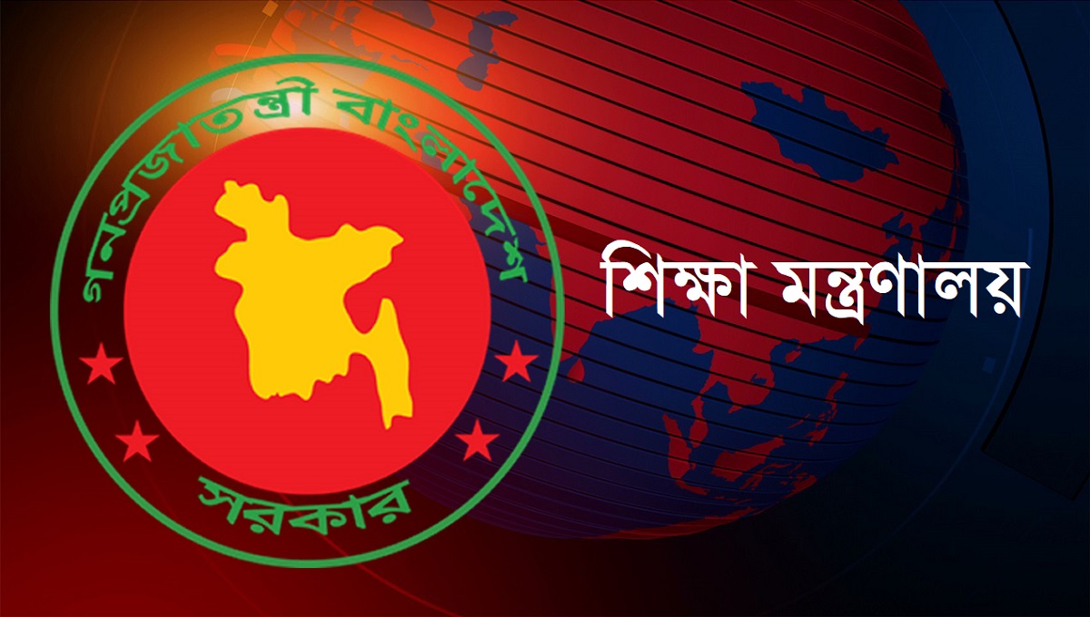 জোরপূর্বক পদত্যাগ করানো শিক্ষকদের বেতন-ভাতা চালুর নির্দেশ