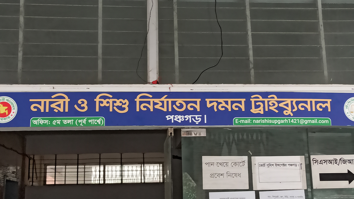 খাবারের লোভ দেখিয়ে শিশু ধর্ষণের মামলায় প্রতিবেশীর যাবজ্জীবন কারাদণ্ড