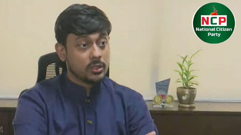 নাসীরুদ্দীন পাটওয়ারীর পদত্যাগের গুঞ্জন, যা বললো এনসিপি
