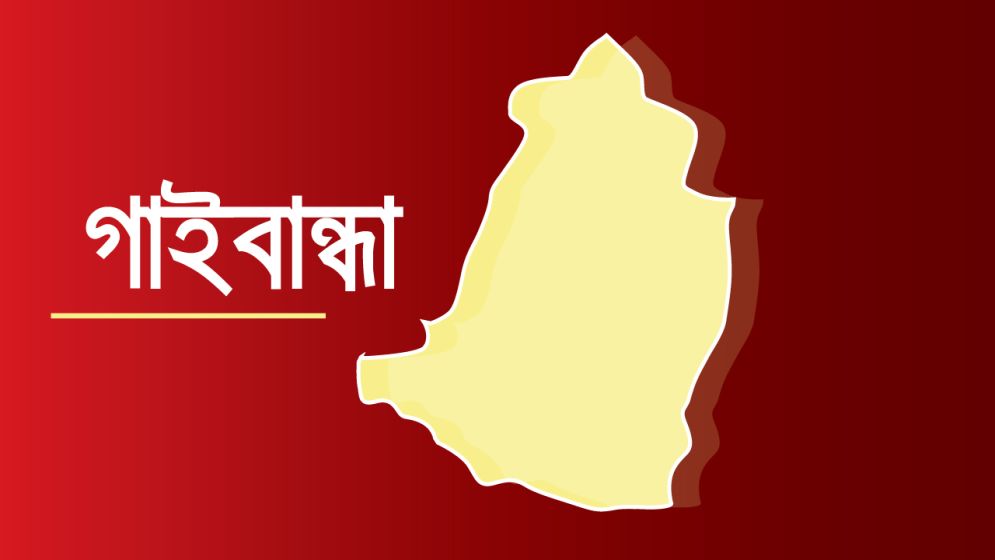 গাইবান্ধায় গণপিটুনিতে ৩ জন নিহতের ঘটনায় মামলা