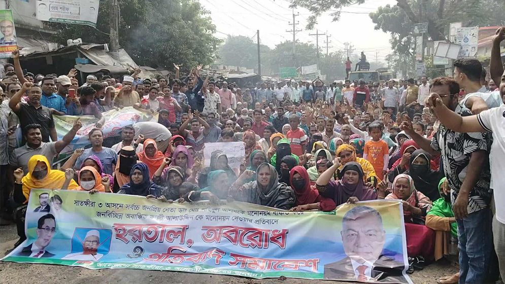 সাতক্ষীরায় মনোনয়নবঞ্চিত বিএনপি নেতার সমর্থকদের সড়ক অবরোধ করে বিক্ষোভ