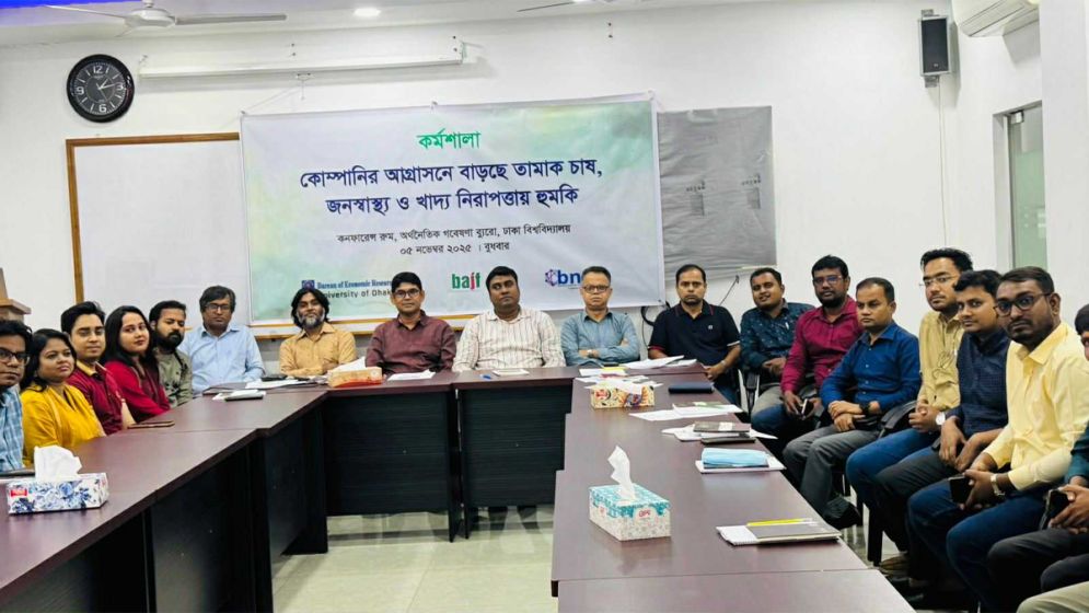 'তামাক কোম্পানিগুলো বছরে দেড় লাখ কোটি টাকা ক্ষতি করছে'