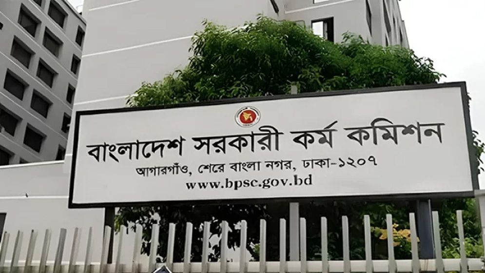 ৪৯তম বিসিএসের চূড়ান্ত ফল প্রকাশ, ৬৬৮ জনকে সাময়িক মনোনয়ন