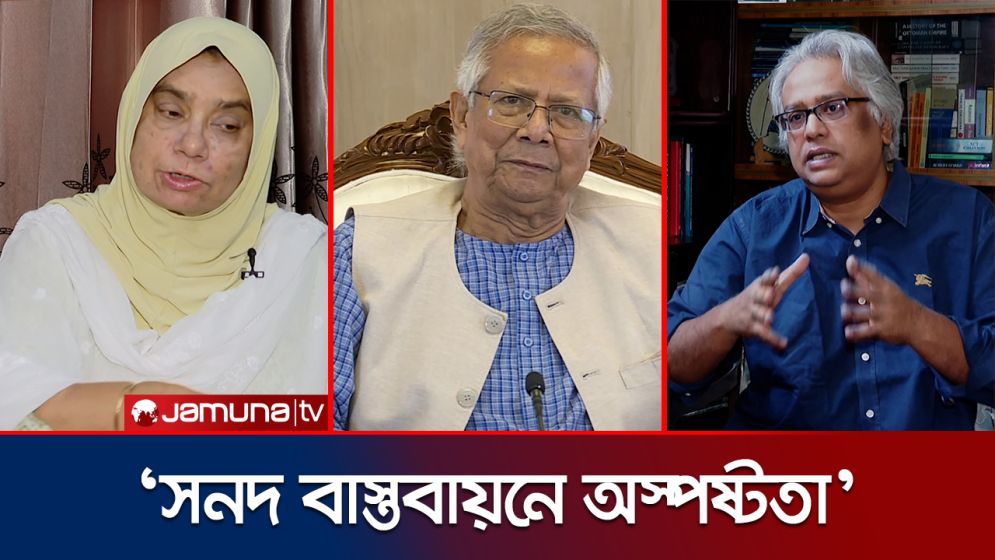 ‘প্রধান উপদেষ্টার ভাষণের পরও জুলাই সনদ বাস্তবায়নে জটিলতা‘