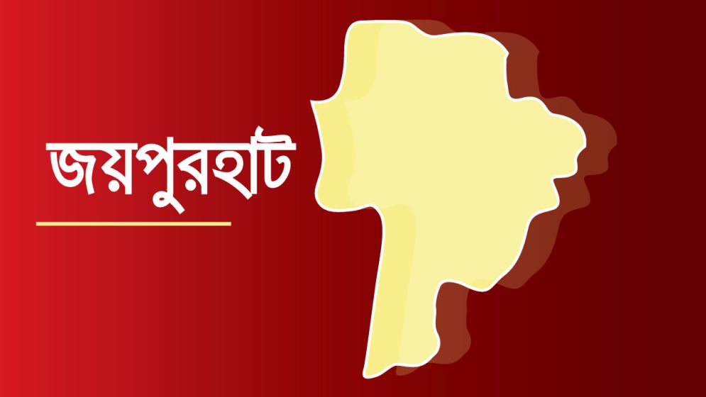 জয়পুরহাটে মধ্যরাতে দুর্বৃত্তদের হামলায় এক নারী নিহত