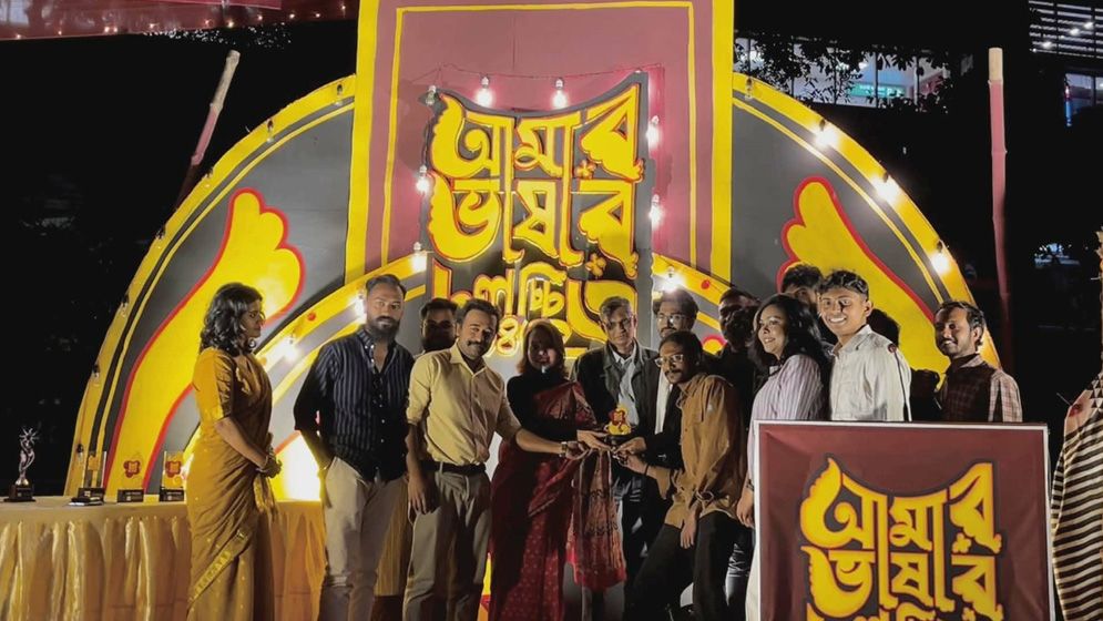 বহুল আলোচিত সিনেমা 'দ্য ইউনিভার্সিটি অফ চানখাঁরপুল’ পেল, হীরালাল সেন পদক