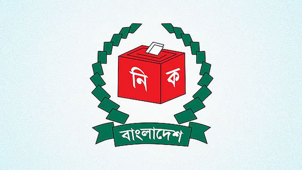 ২৯৭ আসনের কেন্দ্রভিত্তিক ফলাফল ইসির ওয়েবসাইটে প্রকাশ