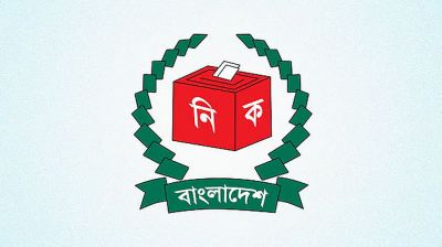 ২৯৭ আসনের কেন্দ্রভিত্তিক ফলাফল ইসির ওয়েবসাইটে প্রকাশ