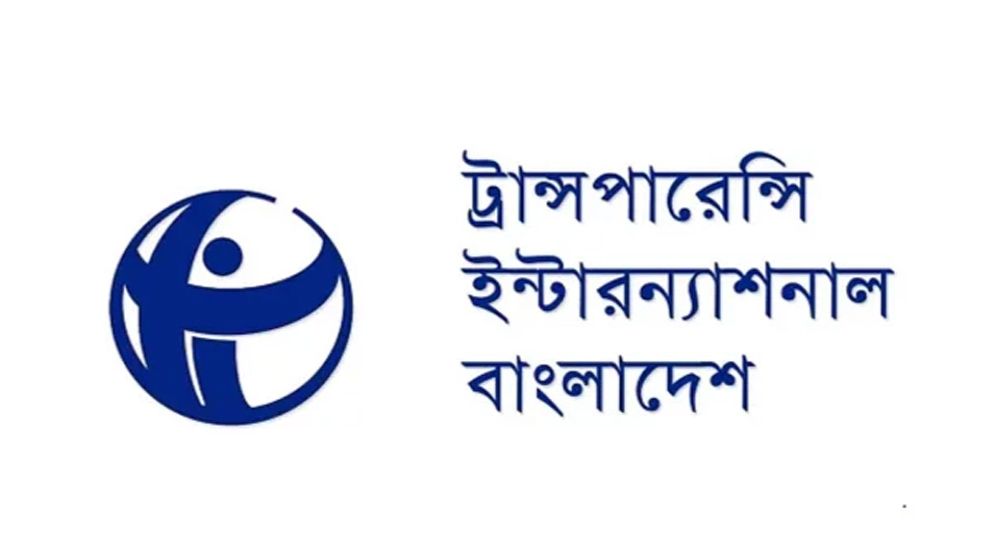 অধ্যাদেশ বাতিল ও স্থগিতের সুপারিশে টিআইবির ক্ষোভ ও হতাশা