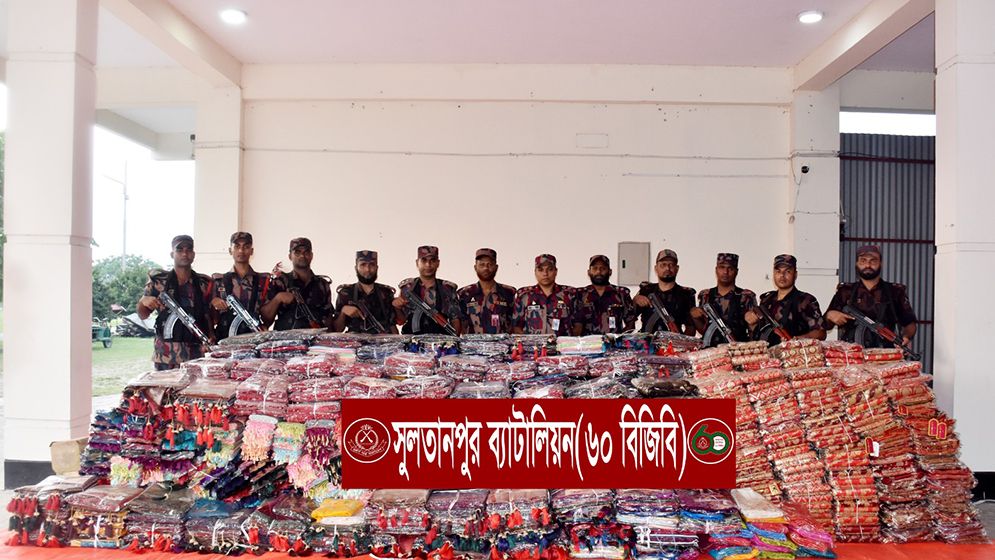 আখাউড়া সীমান্তে ২ কোটি টাকার ভারতীয় শাড়ি জব্দ