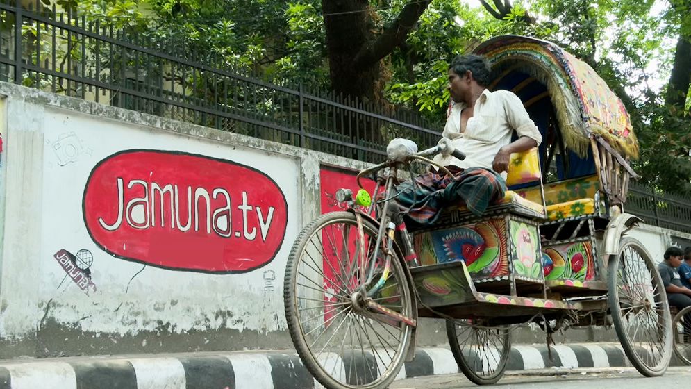 এক যুগ পার করলো যমুনা টেলিভিশন