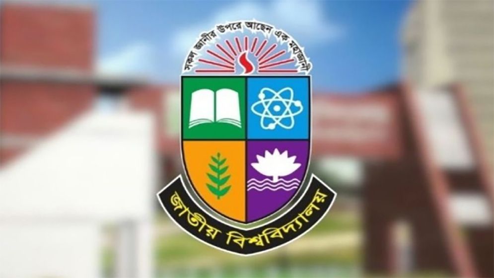 জাতীয় বিশ্ববিদ্যালয়ের ভর্তি পরীক্ষার তারিখ ঘোষণা