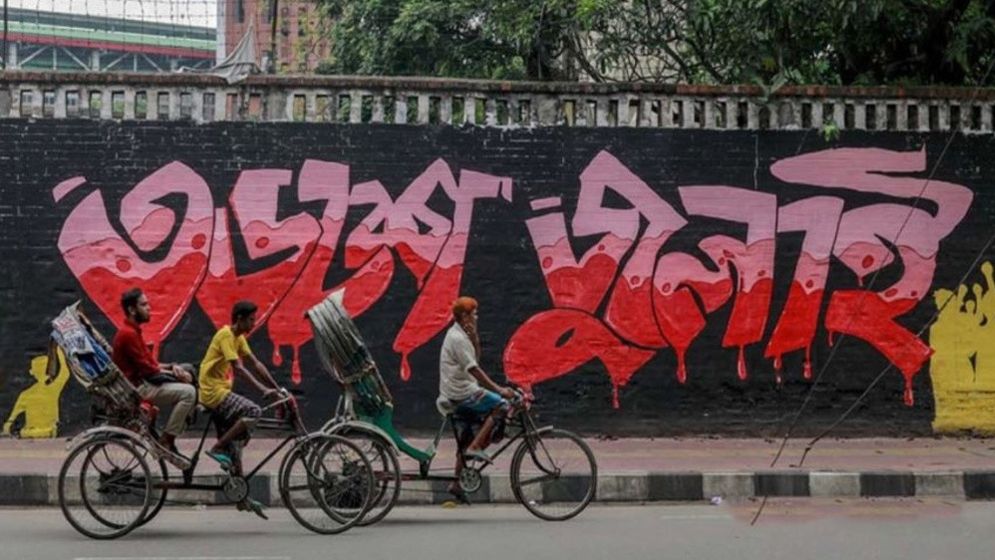 আন্দোলনকারীদের দায়মুক্তি দিয়ে ‘জুলাই গণঅভ্যুত্থান বিল’ পাস
