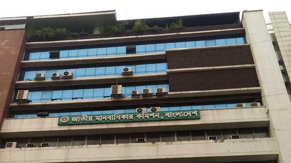 মানবাধিকার কমিশন অধ্যাদেশ বাতিল, ফিরছে পুরনো আইন