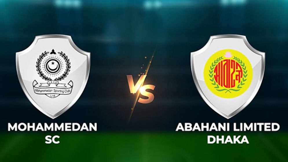 ঢাকা ডার্বি: দুপুরে মুখোমুখি হচ্ছে আবাহনী-মোহামেডান